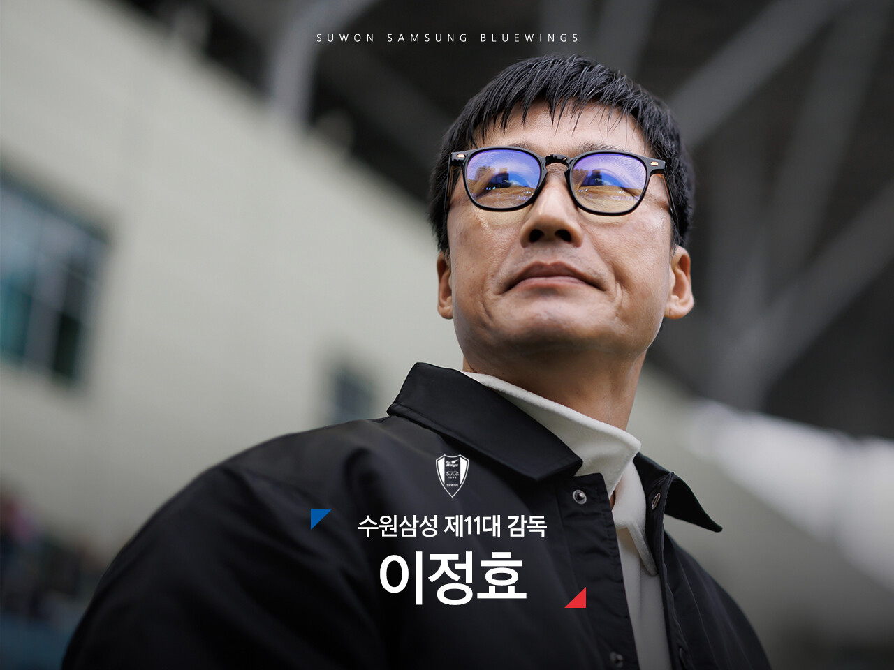 이정효 감독을 품은 수원이 연이어 영입 선수를 발표했다. 사진=수원 삼성 제공