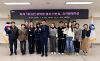 [김해시] 외국인 유학생 동계 행정 인턴십 운영 외