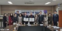 경기도교육청남부연수원, 부산·울산 교육연수원과 교원 연수 협력 위한 업무협약 체결