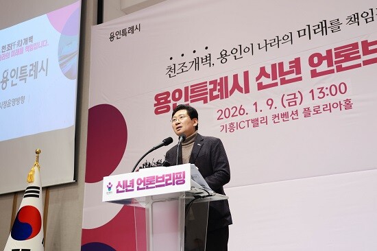 이상일 용인특례시장이 9일 신년 기자회견을 갖고 있다. 사진=용인특례시 제공
