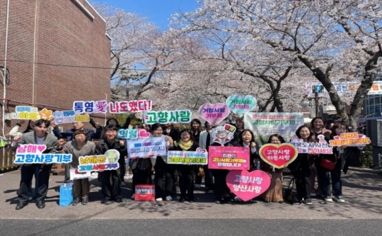 고향사랑기부제 합동홍보활동 장면. 사진=경남도 제공