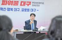 대구시, '2026년 미래 성장기반 완성의 해'…공간혁신 본격화