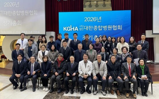 대한종합병원협회 ‘2026년도 정기총회’ 기념촬영 모습. 사진=대한종합병원협회 제공