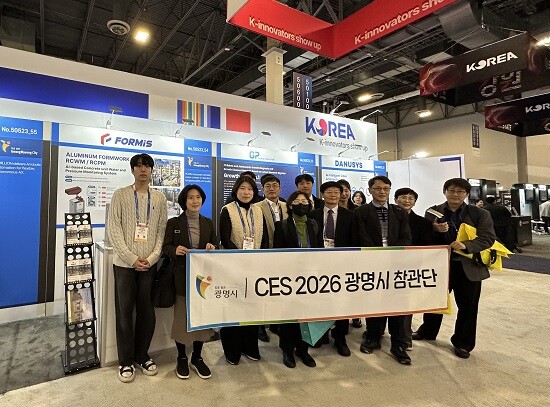 'CES 2026' 광명시 참관단이 기념촬영하고 있다. 사진=광명시 제공