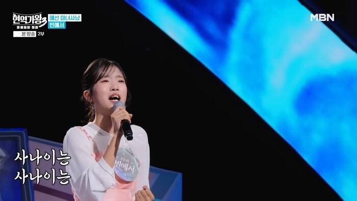 빈예서의 ‘연정’이 92만 회의 조회수를 기록하며 1위를 달리고 있고 빈예서의 ‘모녀기타’도 58만 회를 기록 중이다. 사진=유튜브 채널 MBN MUSIC 빈예서의 ‘연정’ 영상 캡처