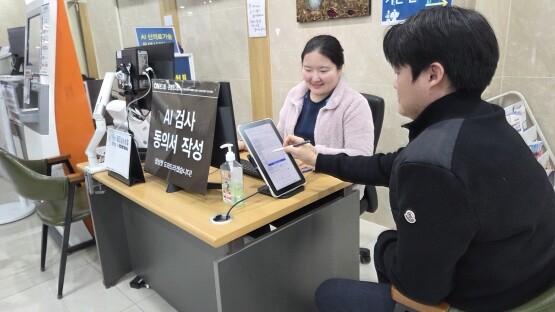 AI 검사 동의서 작성 모습. 사진=온병원 제공