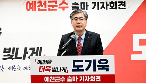 도기욱 경북도의원이 13일 경북도의회 다목적홀에서 예천군수 선거 출마를 공식 선언하고 있다. 사진=도기욱 경북도의원 제공