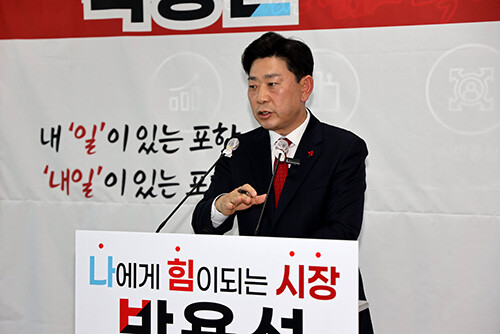 박용선 경북도의원이 14일 오전 포항시청 브리핑룸에서 기자회견을 열고 있다. 사진=박용선 경북도의원 제공
