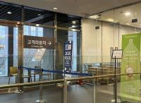 종로 라이나생명 건물서 흉기난동…보안요원 중상