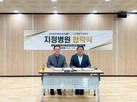 대구달서 당당한방병원, 달서송현스포츠클럽과 시민 건강 증진 위한 지정병원 협약