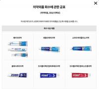 식약처, 애경산업 2080치약 전 제품 검사 중…중국 현지실사도 
