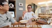 [단독] "시동만 켜놨다"던 임성근 셰프, 2020년 사건에선 실제로 음주 주행