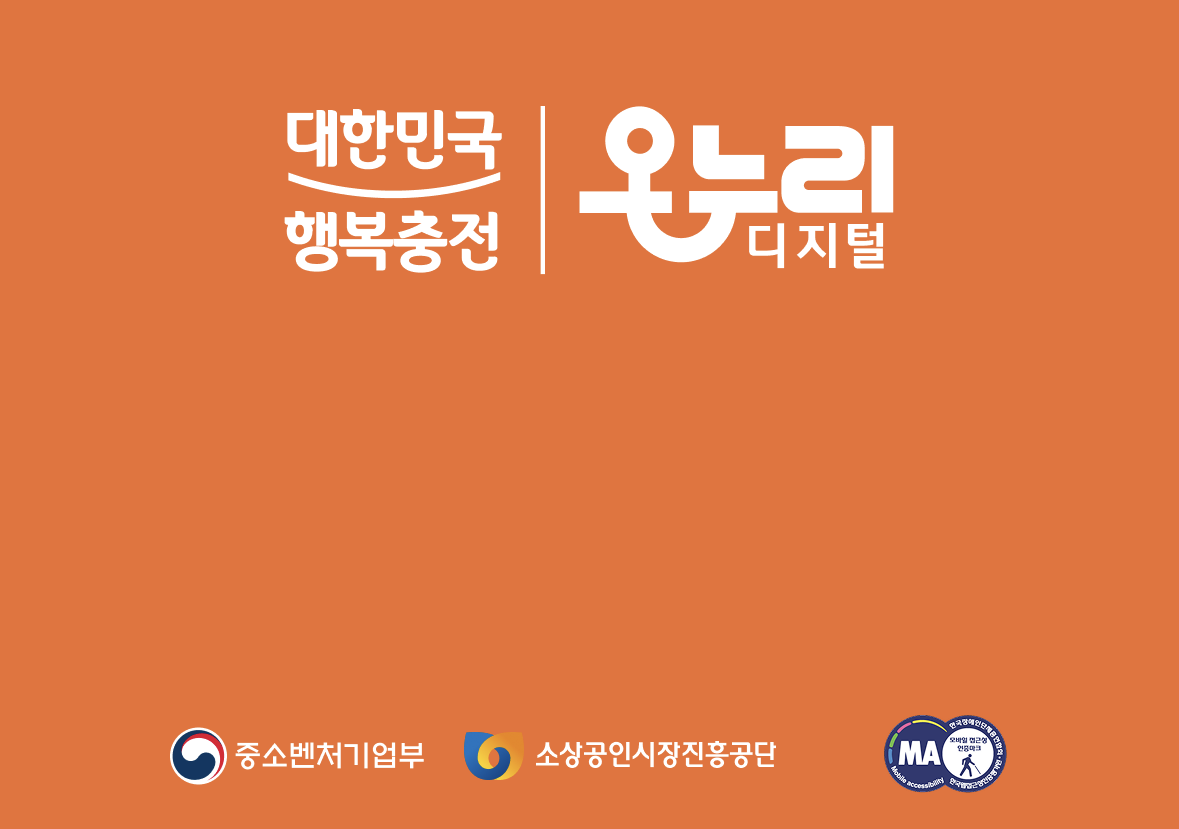 디지털 온누리. 사진=디지털 온누리 앱 캡처