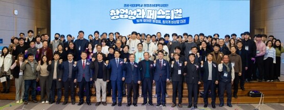 경상국립대학교(GNU) 창업중심대학사업단은 1월 21일 오후 칠암캠퍼스 산학협력단 대강당과 1층 로비에서 ‘창업성과 페스티벌: 함께 걸어온 발걸음, 힘차게 비상할 미래’를 개최했다. 사진=경상국립대 제공
