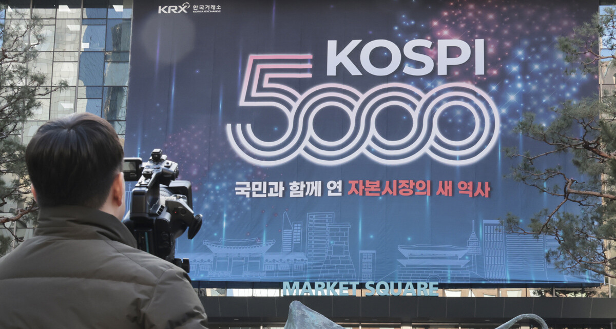 23일 서울 여의도 한국거래소 외벽에 '코스피 5000' 축하 대형 현수막이 붙어 있다. 사진=박정훈 기자