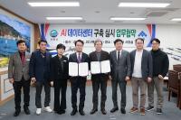 [사천시] AI 데이터센터 구축 행정지원 강화 외