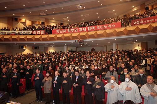 최경환 전 경제부총리 출판기념회가 24일 경산시민회관에서  열리고 있다.  사진=최경환 전 부총리 사무소 제공