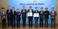 평택시, 한국에너지기술평가원과 '청정수소 산업 육성' 업무협약
