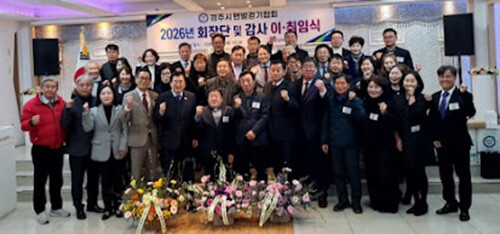 경북도실라리안협회가 23일 경주 힐튼호텔에서 회장단 이·취임식을 갖고 기념촬영을 하고 있다. 사진=경북도 제공