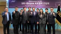 에스알, 글로벌 인공지능 거버넌스 강화...철도산업 AI 혁신