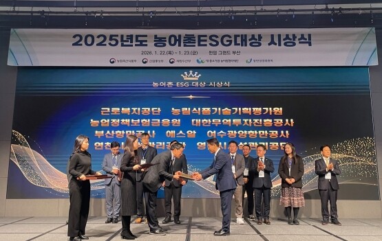 ‘농어촌ESG실천인정패’ 수상 모습. 사진=BPA 제공