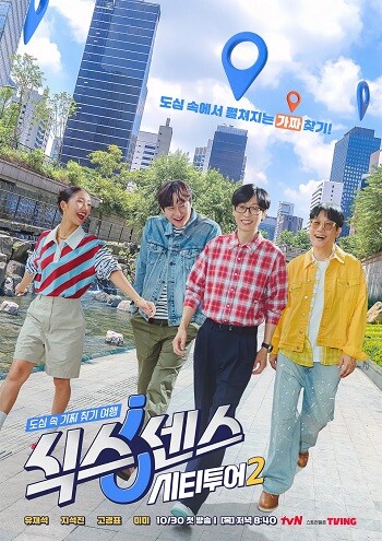 사진=tvN 제공