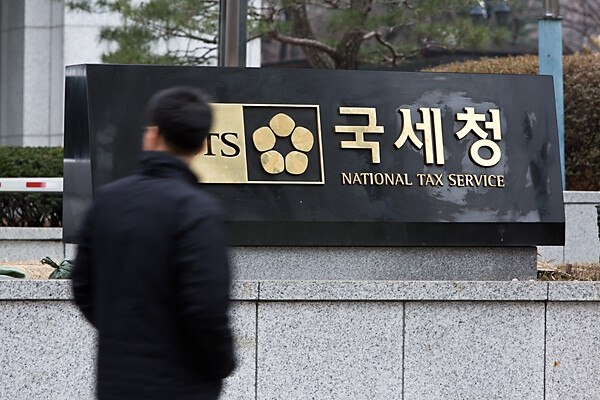 2023년 국세청은 과세적부심 2132건을 처리했고, 이 중 438건을 채택했다. 사진=최준필 기자