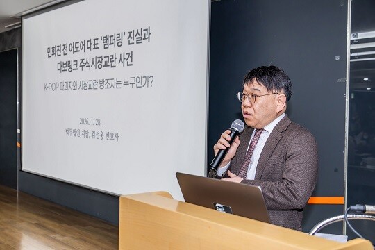 김선웅 법무법인 지암 변호사가 1월 28일 오후 서울 종로구 모처에서 민희진 전 어도어 대표 '뉴진스 탬퍼링' 의혹에 관한 공개 기자회견을 하고 있다. 사진=최준필 기자