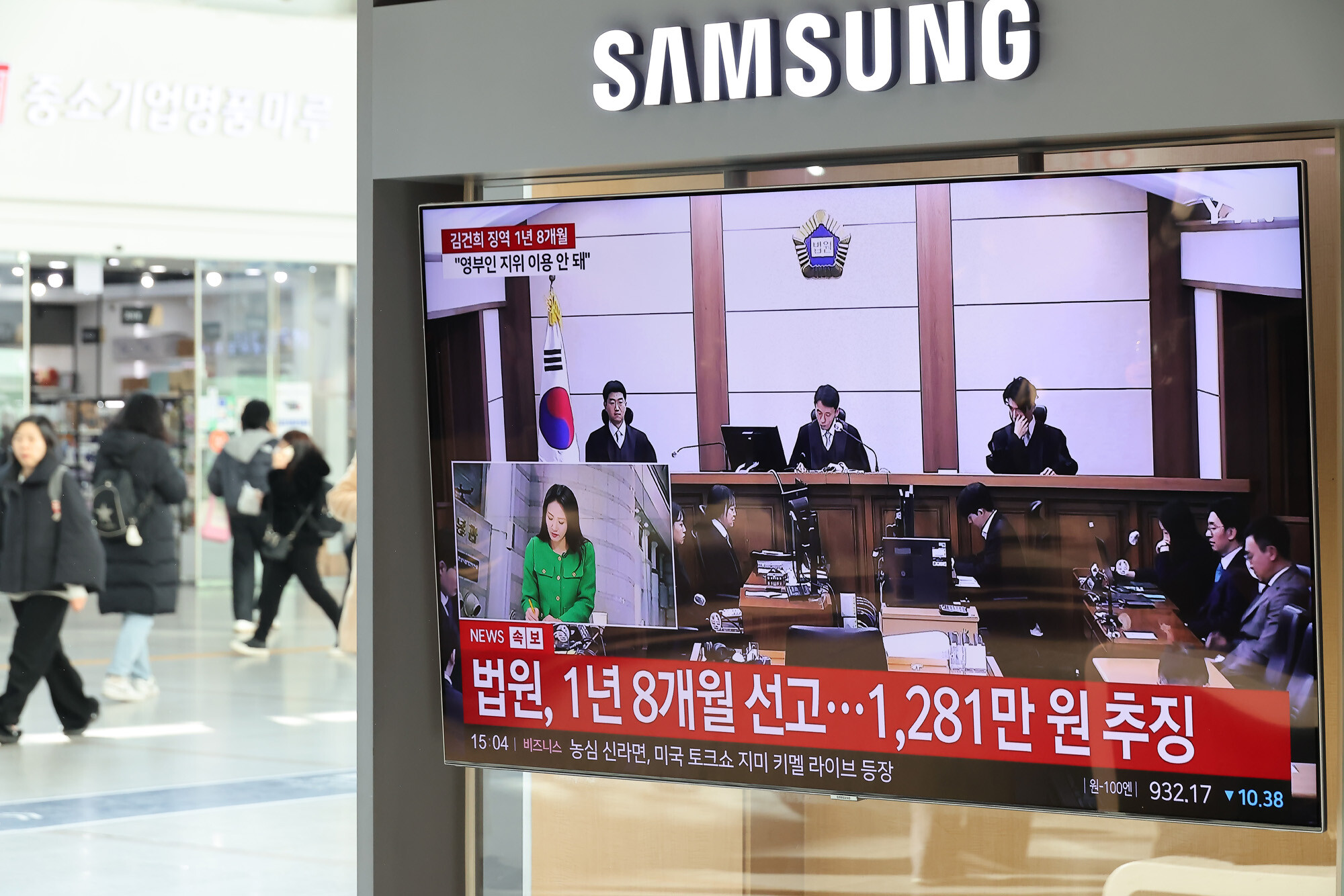 김건희 씨의 자본시장법·정치자금법 위반, 특정범죄 가중처벌법상 알선수재 혐의 사건의 선고 공판이 열린 28일 오후 서울 용산구 서울역 대합실에서 시민들이 관련 뉴스를 지켜보고 있다. 사진 = 임준선 기자