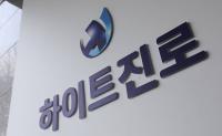 하이트진로, 작년 영업이익 17.3↓…"주류시장 규모 축소"