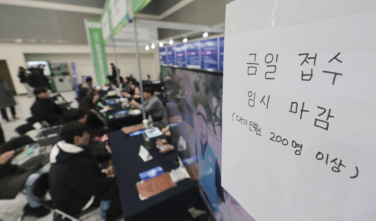 이른 시간에도 불구하고 한 부스에 접수 마감 안내문이 붙었다.