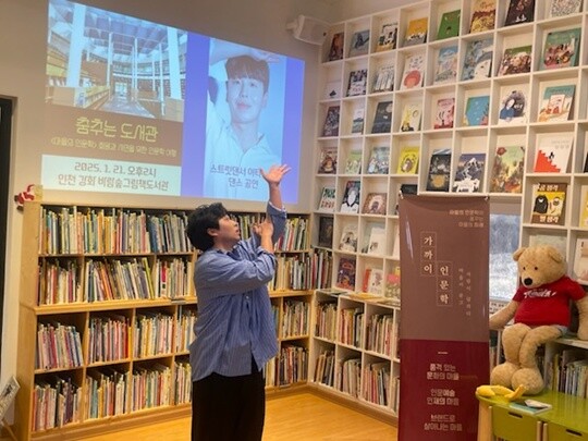 2025년 마을의 인문학 도서관 행사에서 공연하는 육철호 씨. 사진=육철호 제공