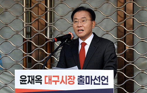 30일 오전 윤재옥 의원이 (구)대구백화점 앞에서 대구시장 출마를 선언하고 있다. 사진=윤재옥 의원 사무소 제공
