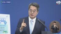 김동연 “2030년까지 주택 80만 호 공급한다”