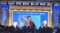 성수석, 시민과 만나며 살아온 기록 ‘이천을 향한 발걸음’ 출판기념회 
