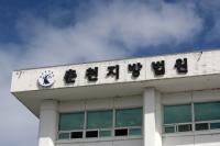 "죽여버리겠다" 군청서 둔기 들고 협박한 60대, 항소심도 실형