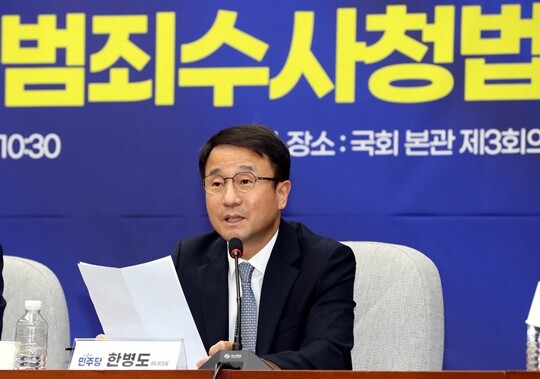 한병도 더불어민주당 원내대표가 1월 20일 서울 여의도 국회에서 열린 공소청법-중대범죄수사청법 공청회에서 발언하고 있다. 민주 의원들이 공청회에 참석하고 있다. 사진=이종현 기자