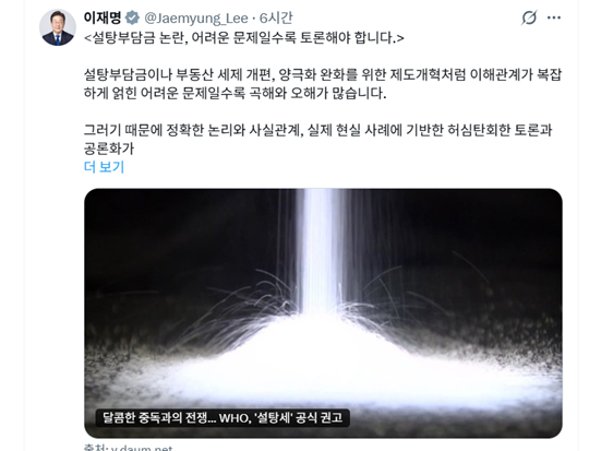 2월 1일 이재명 대통령 공식 X(구 트위터) 계정에 올라온 게시글. 사진=이재명 대통령 X 캡처