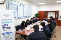 인천환경공단, AX추진 실무협의회 개최
