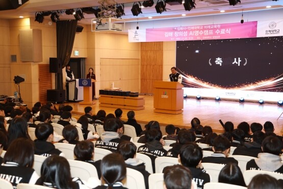 ‘김해 창의성 AI영수캠프’ 수료식 장면. 사진=김해시 제공