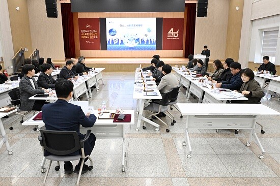 안산시가 2일 스마트도시계획 수립 용역 최종 보고회를 개최하고 있다. 사진=안산시 제공