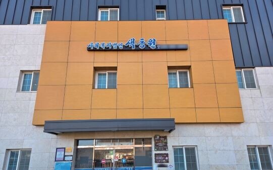 경찰이 인천 강화군 중증장애인 거주시설 '색동원'에서 발생한 성폭력 의혹과 관련해 시설장 A 씨를 다시 불러 조사한다. 사진=손우현 기자