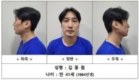 "비난 가능성 매우 커"…'관악구 피자집 살인' 김동원, 1심서 무기징역
