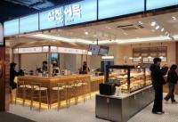 삼진어묵, 취향대로 즐기는 물어묵 매장 신세계아울렛 시흥점 신규 오픈