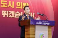 김성제 의왕시장 "2026년은 의왕의 지도를 새롭게 그리는 해"