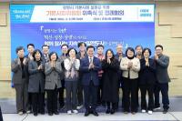 광명시 기본사회위원회, 전국 지방정부 최초 공식 출범