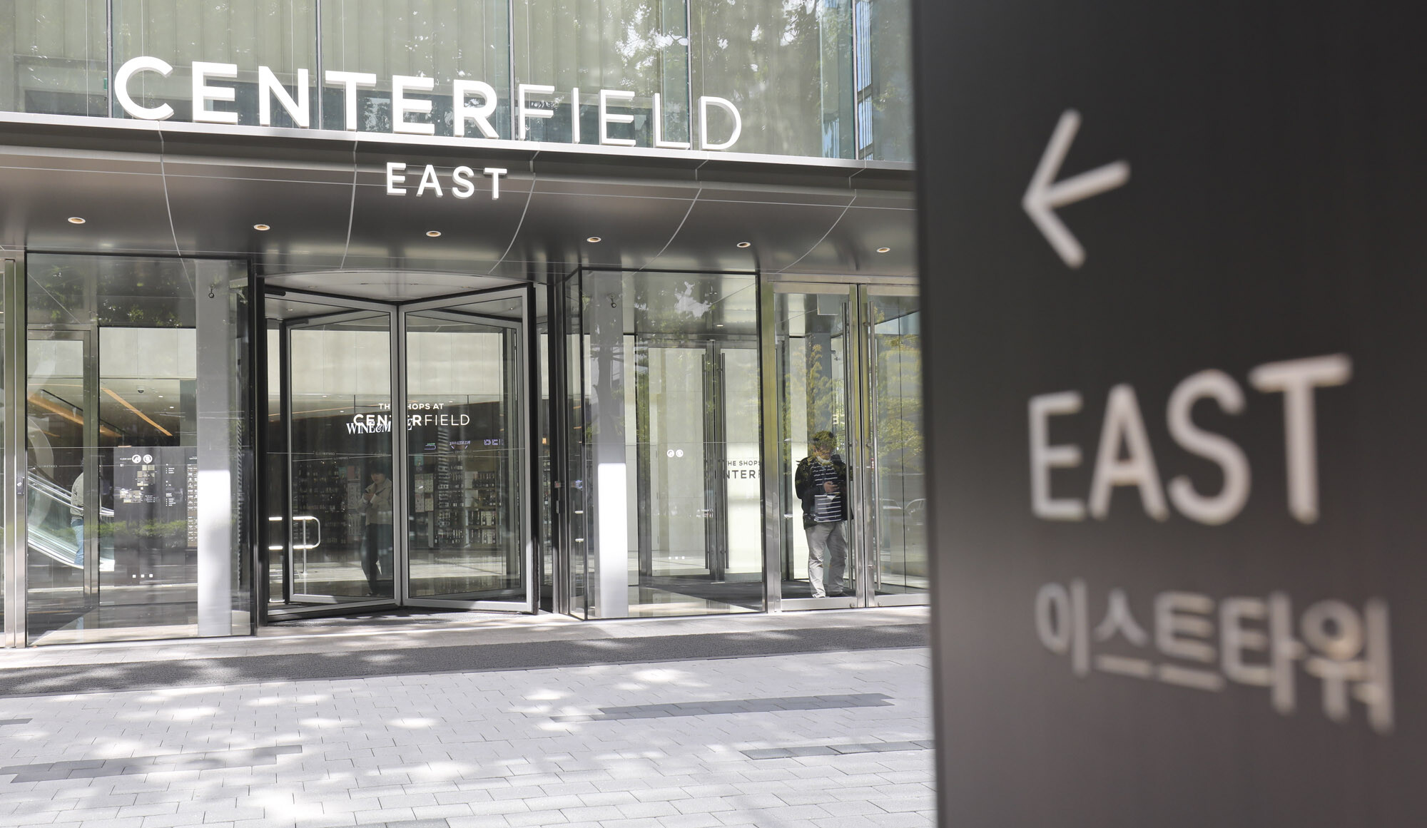 이지스자산운용이 위탁 운용하고 있는 서울 강남구 역삼 센터필드 건물 전경. 사진=박정훈 기자
