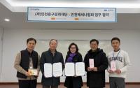 인천메세나협회, 인천중구문화재단과 업무협약 체결
