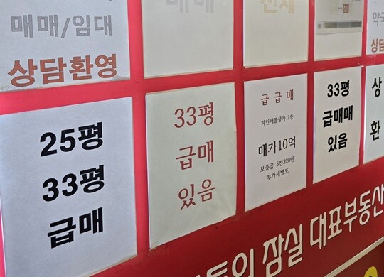 잠실 ‘엘·리·트’(엘스·리센츠·트리지움) 단지 상가 내 위치한 한 공인중개업소. 사진=김정민 기자