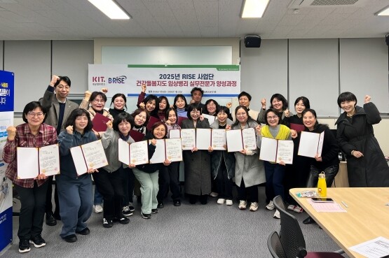 임상병리과 ‘건강돌봄지도 임상병리 실무전문가 양성과정’ 수료식 장면. 사진=경남정보대 제공